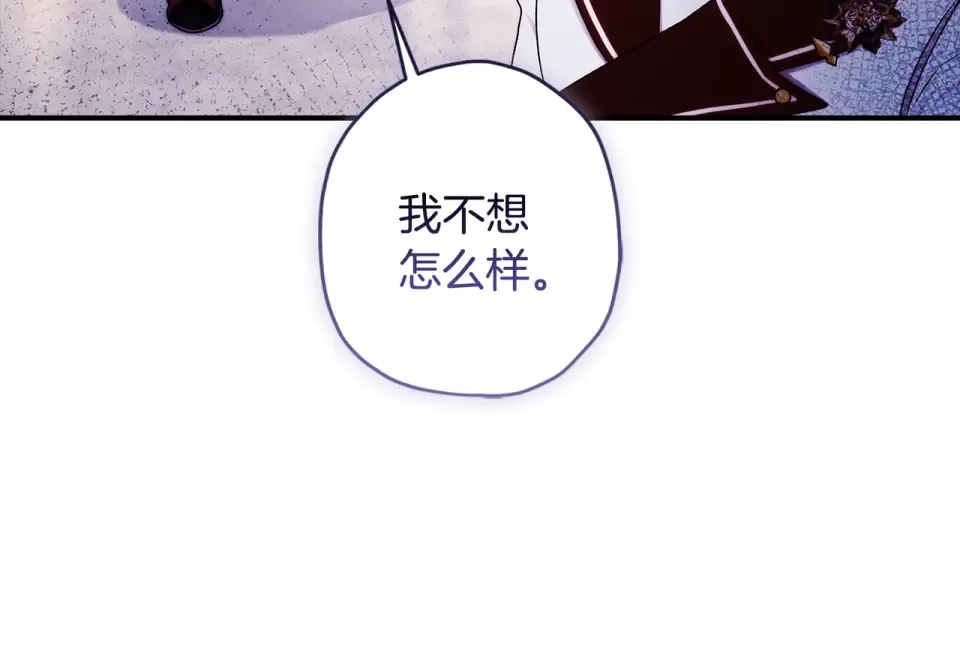 第148话 假作真时真亦假 第81页