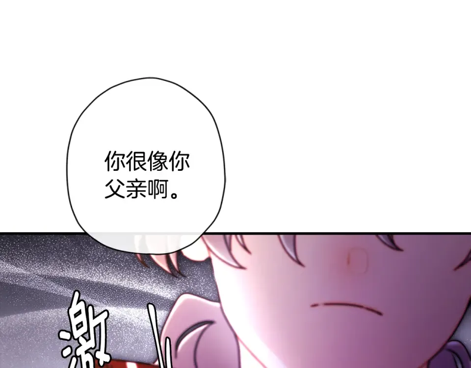 第148话 假作真时真亦假 第82页