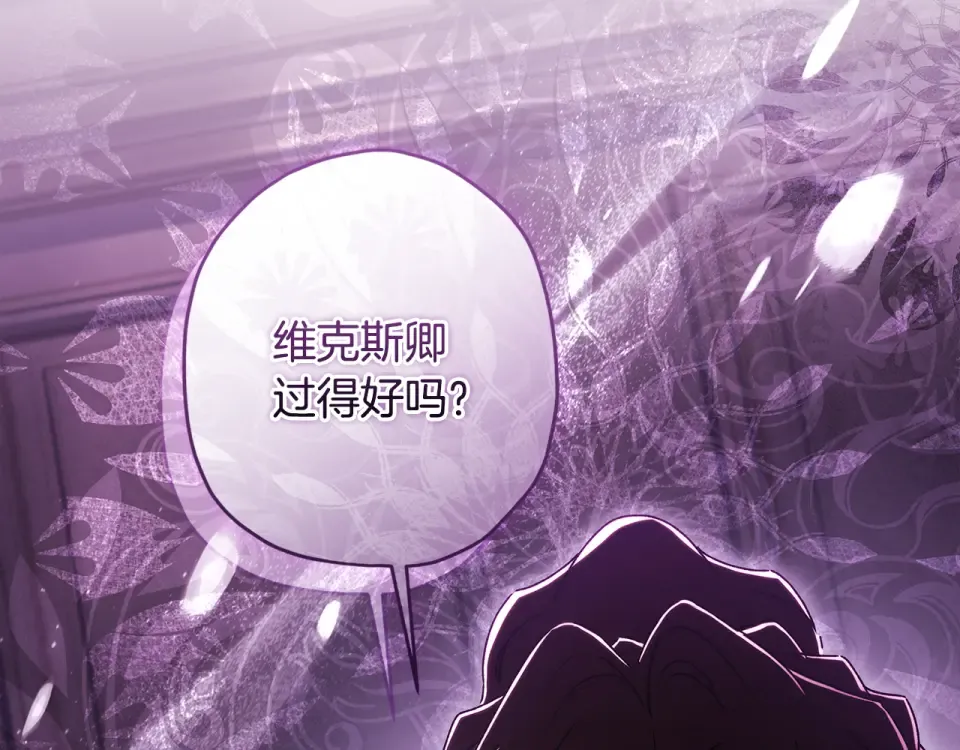 第148话 假作真时真亦假 第84页