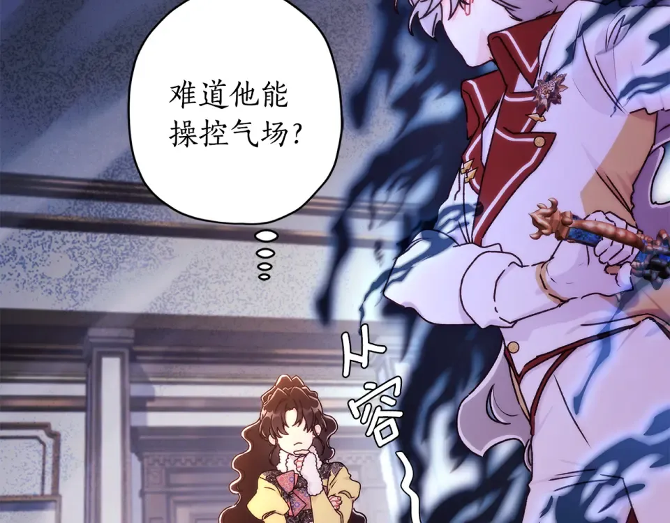 第148话 假作真时真亦假 第95页