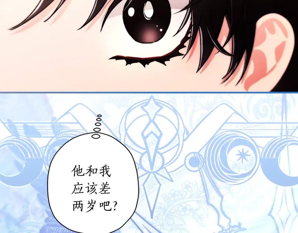 第148话 假作真时真亦假 第98页