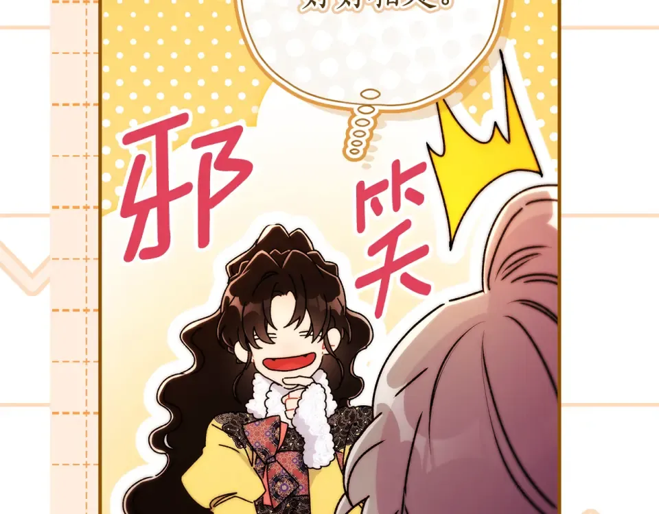 第148话 假作真时真亦假 第103页
