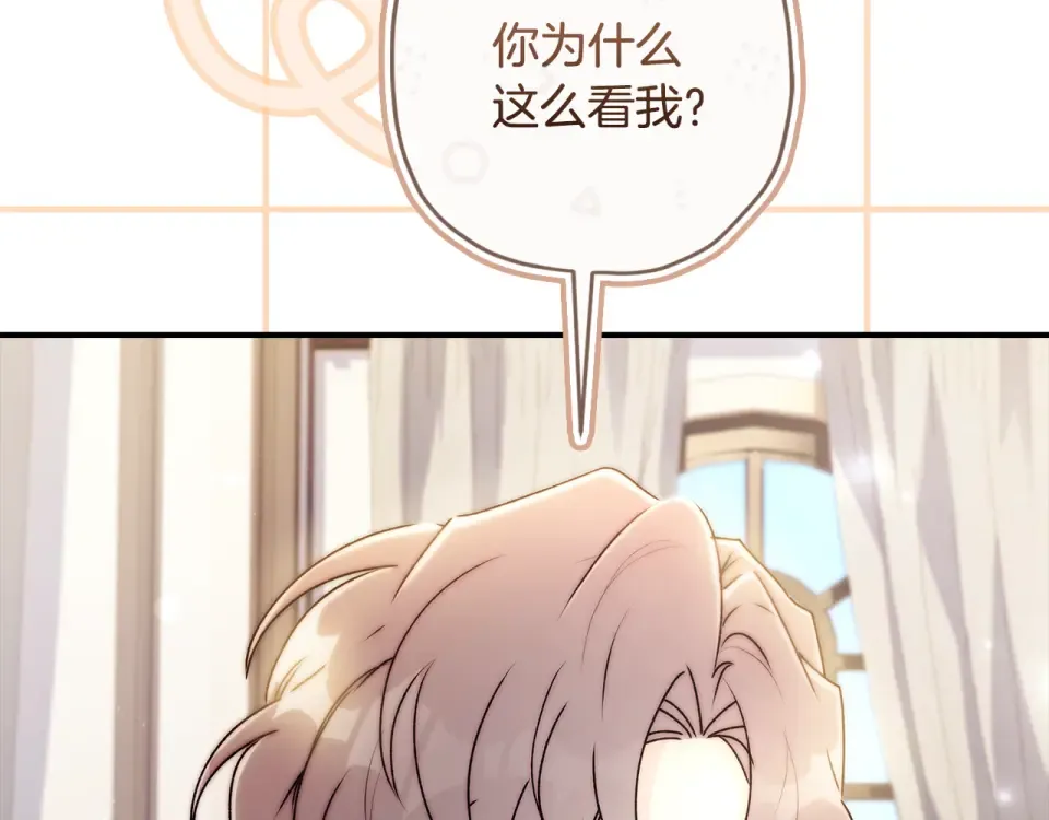 第148话 假作真时真亦假 第105页