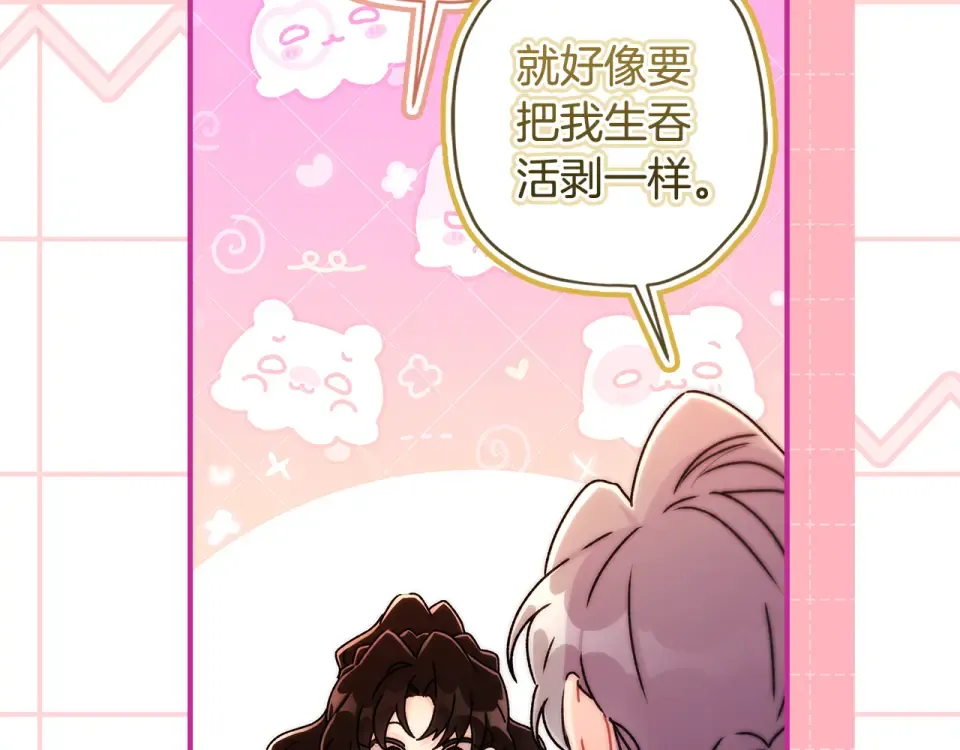 第148话 假作真时真亦假 第108页
