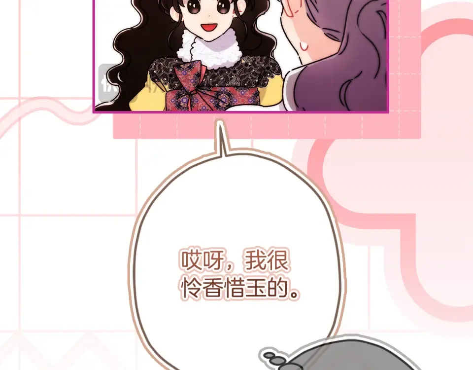 第148话 假作真时真亦假 第109页