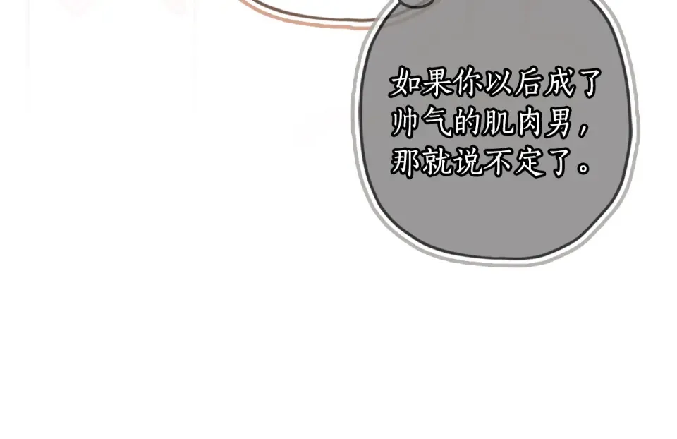 第148话 假作真时真亦假 第110页
