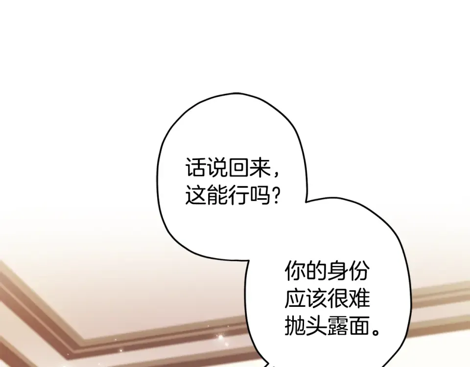 第148话 假作真时真亦假 第111页