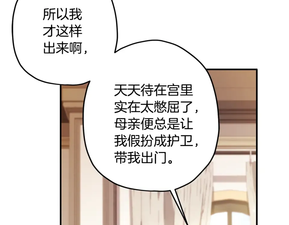 第148话 假作真时真亦假 第114页