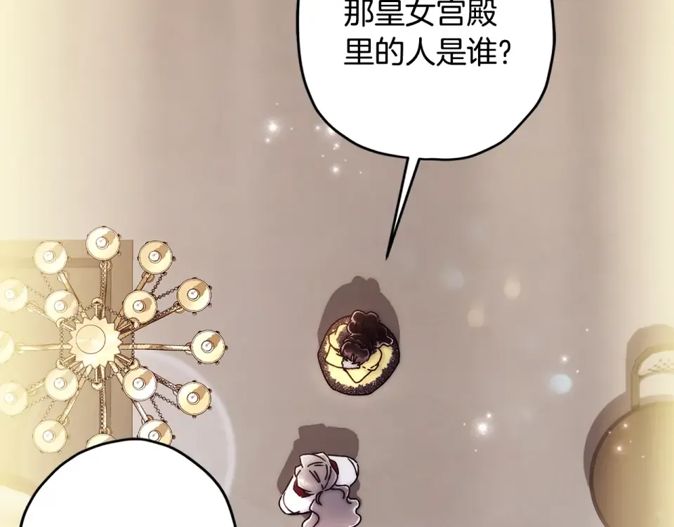 第148话 假作真时真亦假 第117页