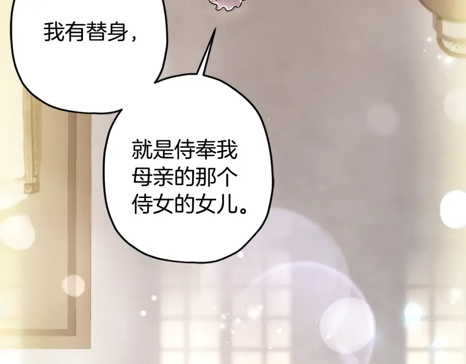 第148话 假作真时真亦假 第118页