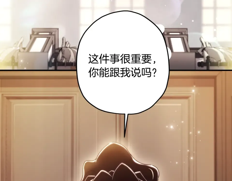 第148话 假作真时真亦假 第119页