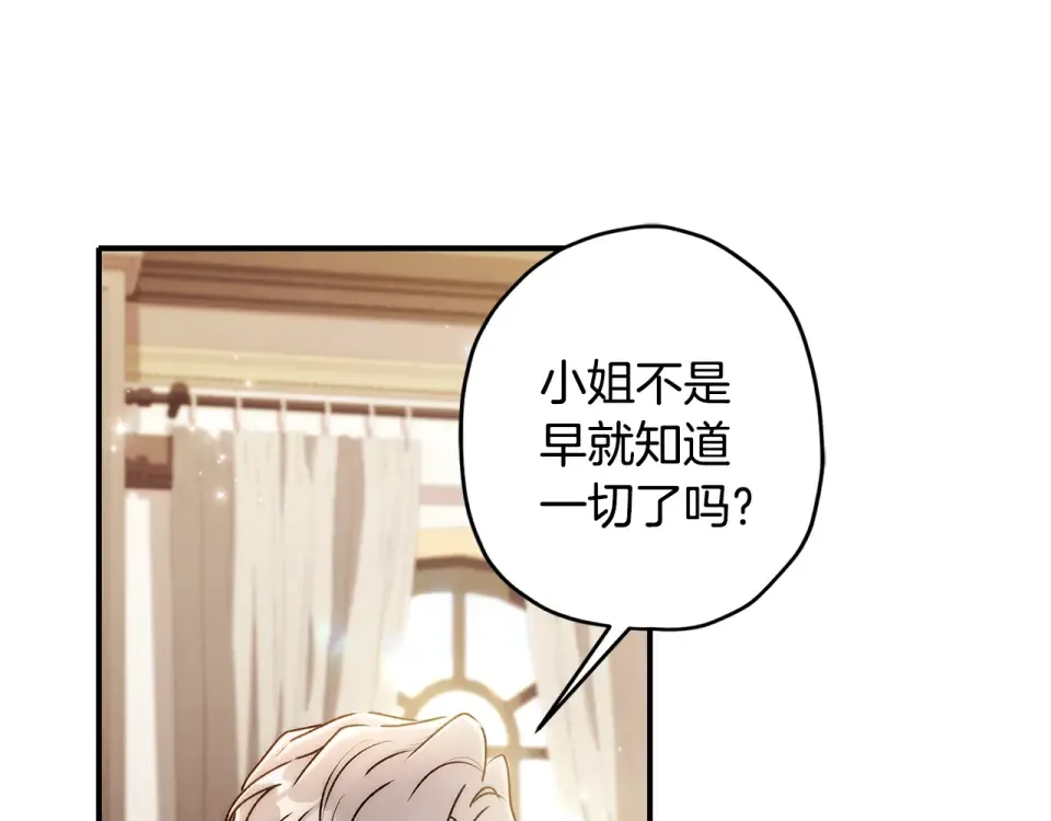 第148话 假作真时真亦假 第122页