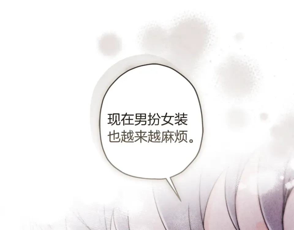 第148话 假作真时真亦假 第124页
