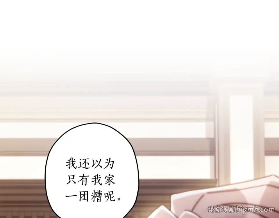 第148话 假作真时真亦假 第128页