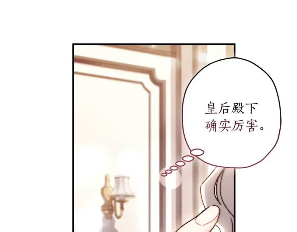 第148话 假作真时真亦假 第131页