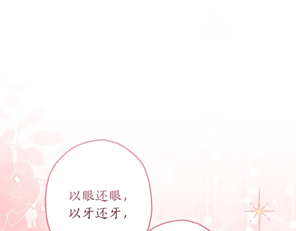 第148话 假作真时真亦假 第133页