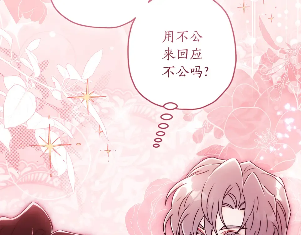 第148话 假作真时真亦假 第134页