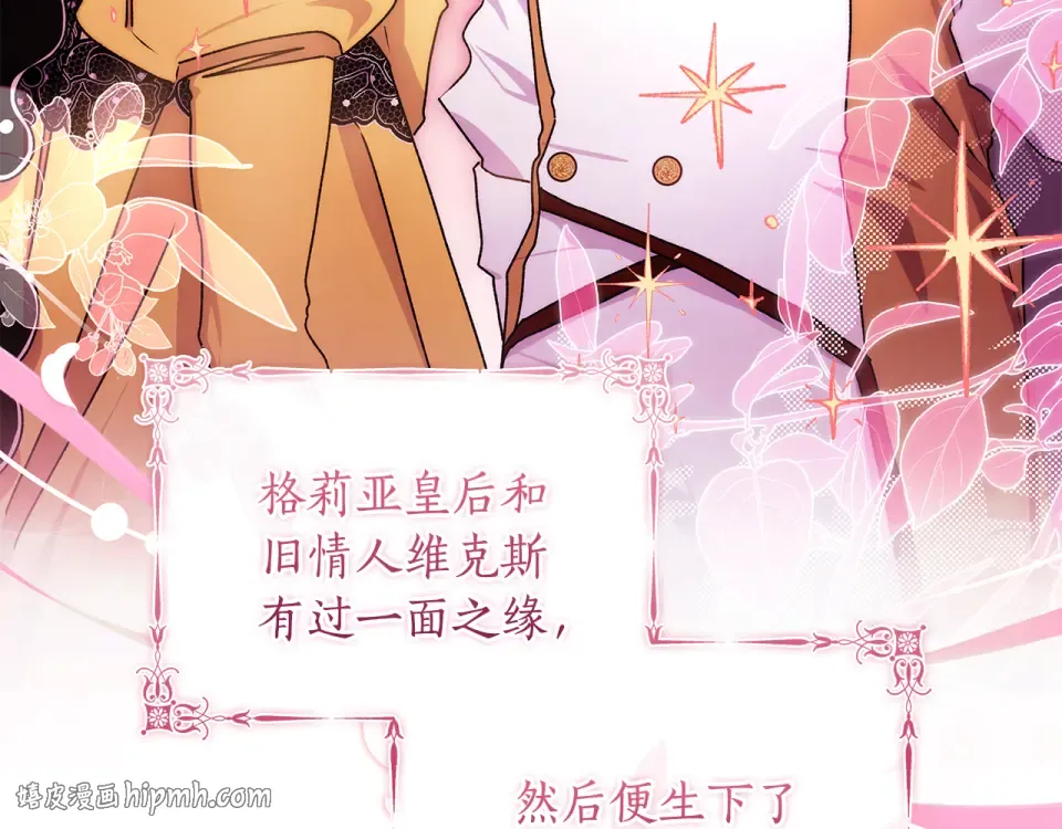 第148话 假作真时真亦假 第136页