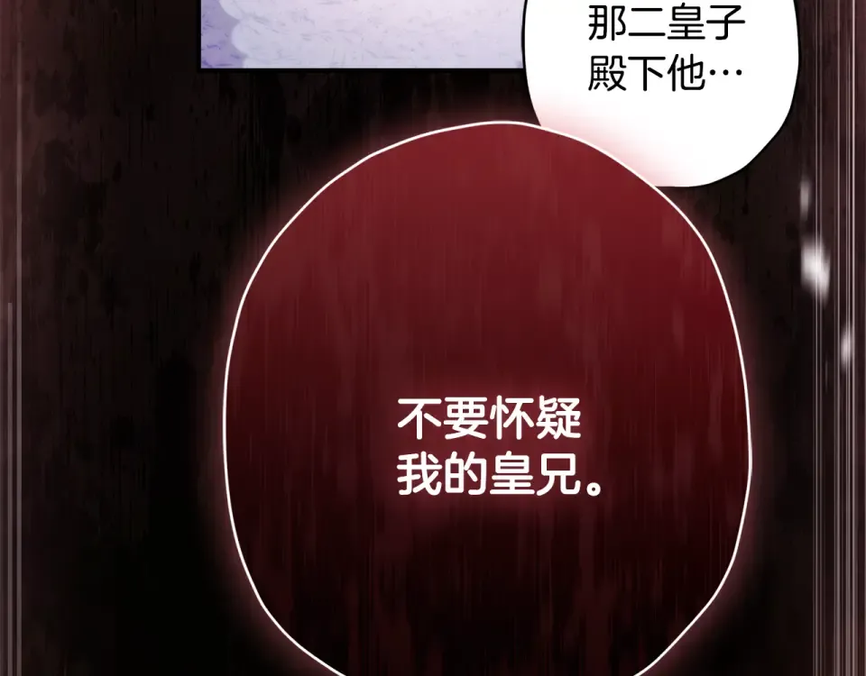 第148话 假作真时真亦假 第139页