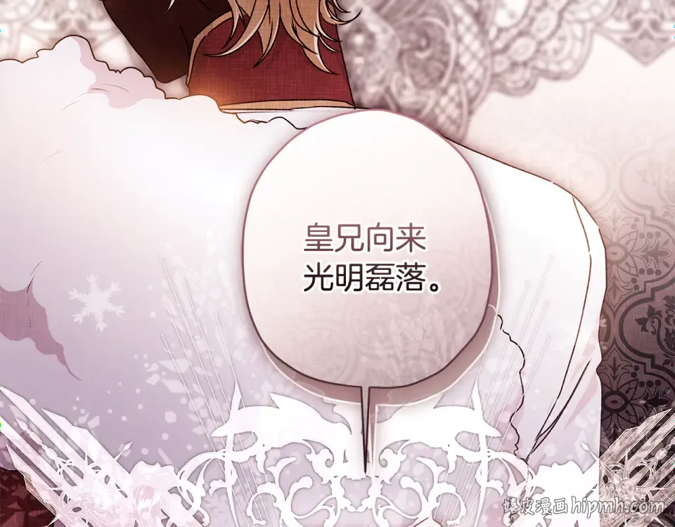 第148话 假作真时真亦假 第144页