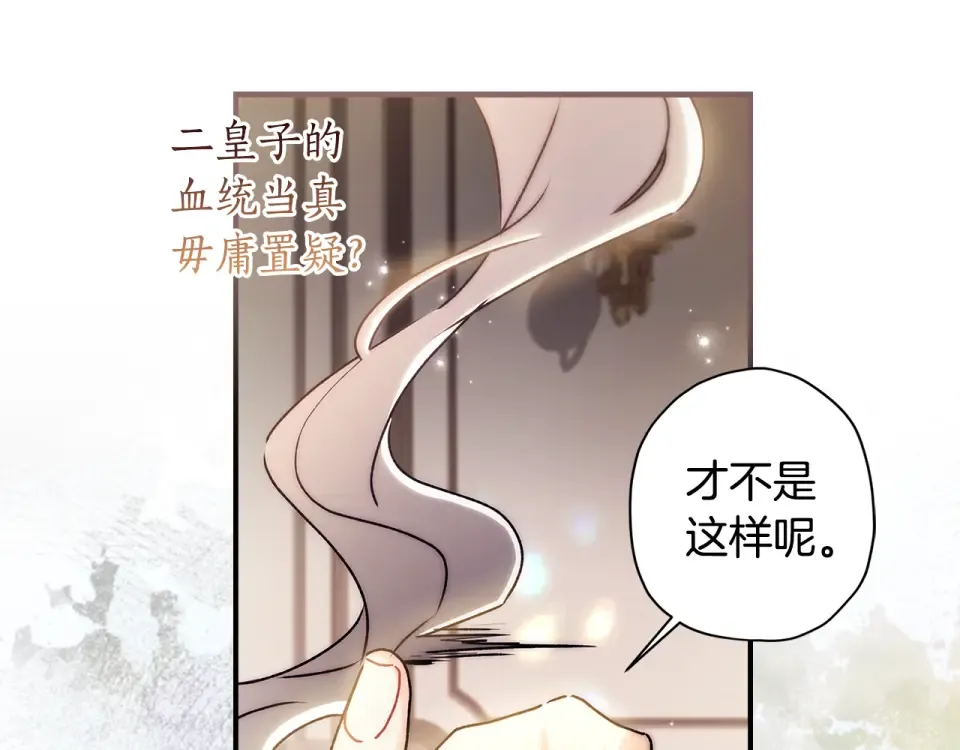 第148话 假作真时真亦假 第147页
