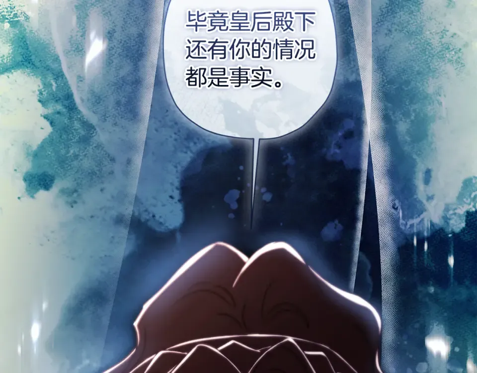 第148话 假作真时真亦假 第149页