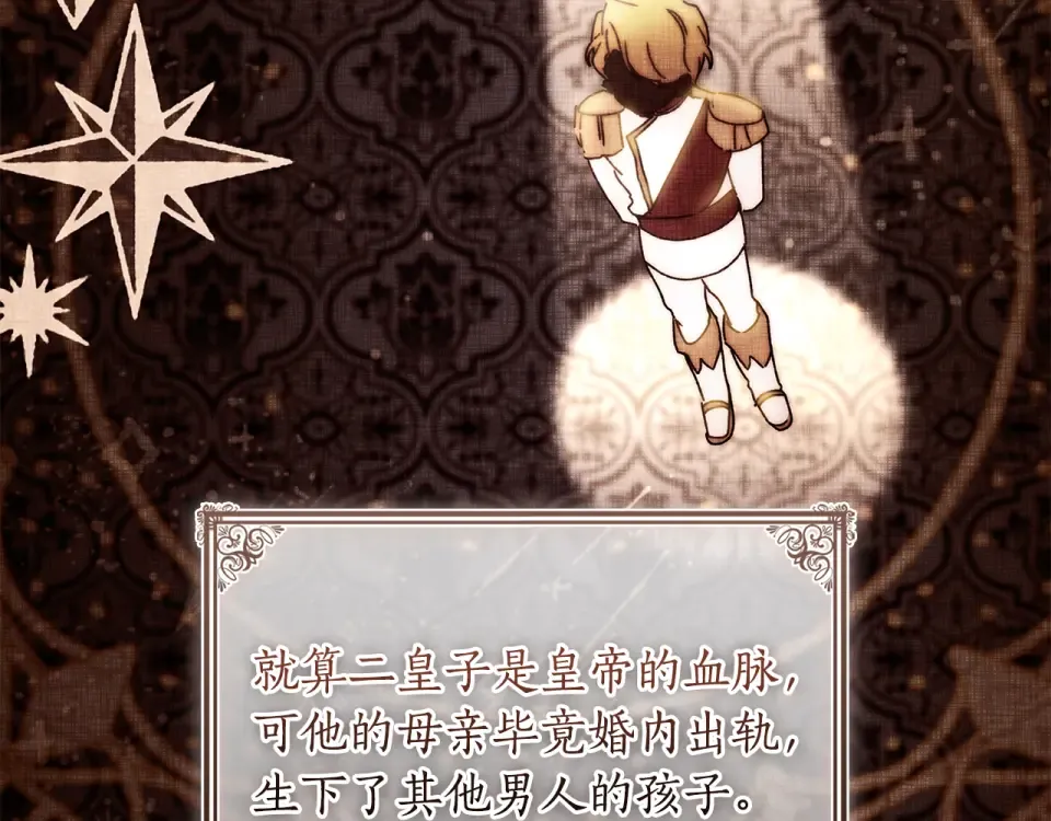 第148话 假作真时真亦假 第153页