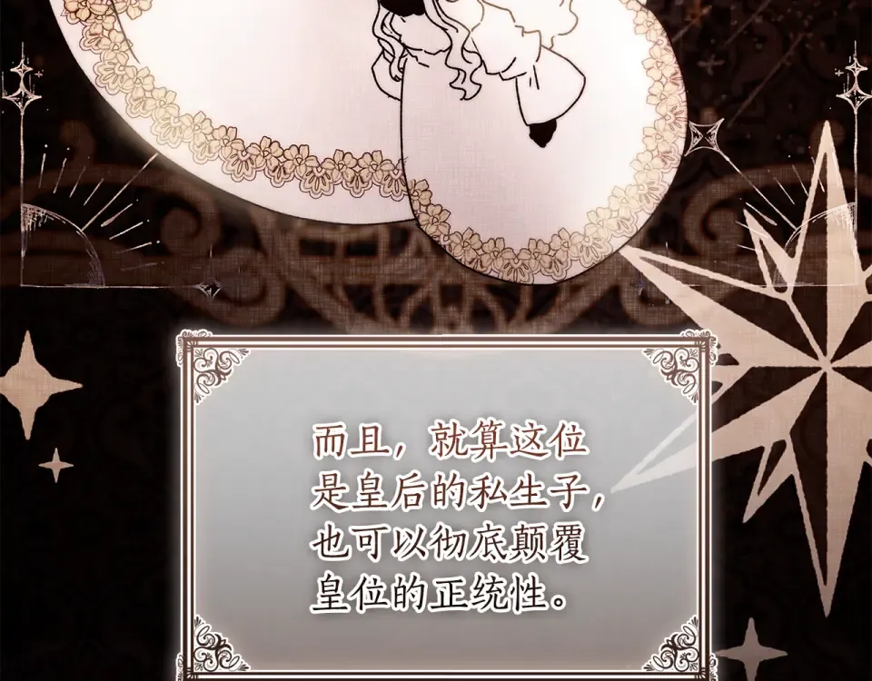 第148话 假作真时真亦假 第155页