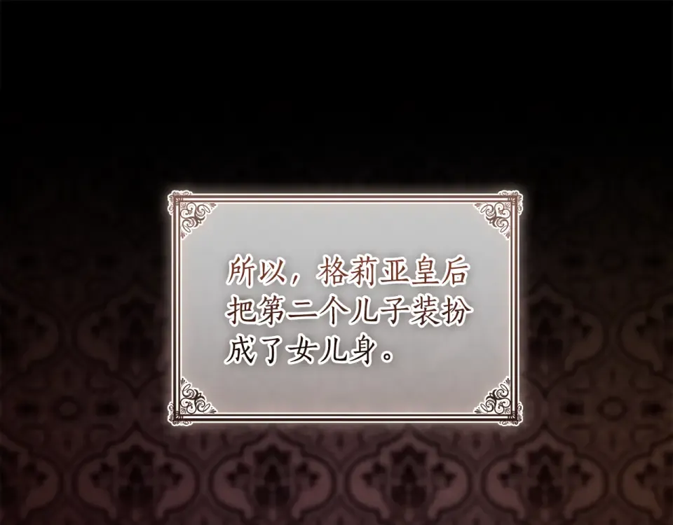 第148话 假作真时真亦假 第157页
