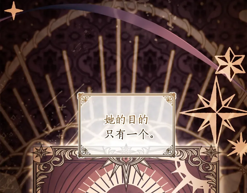 第148话 假作真时真亦假 第159页
