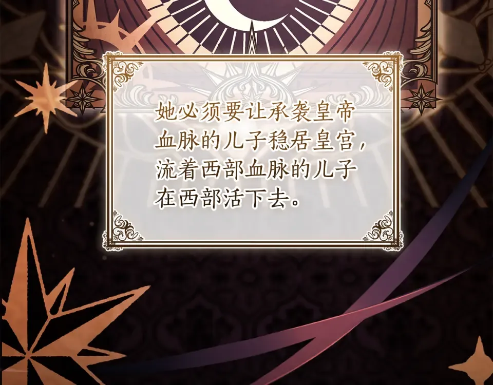 第148话 假作真时真亦假 第161页