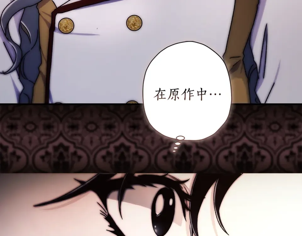 第148话 假作真时真亦假 第164页
