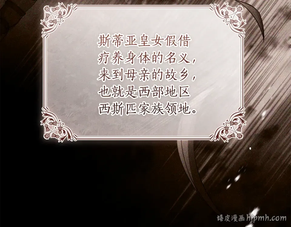 第148话 假作真时真亦假 第168页