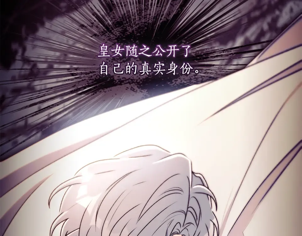 第148话 假作真时真亦假 第175页
