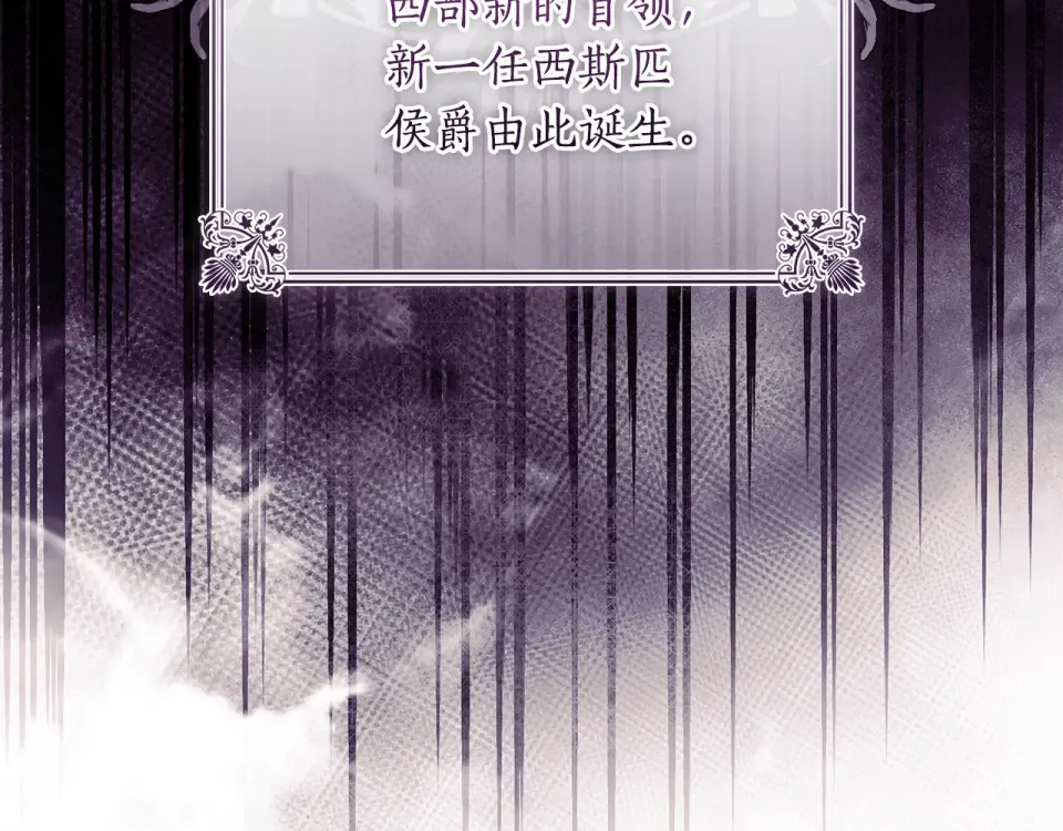 第148话 假作真时真亦假 第178页