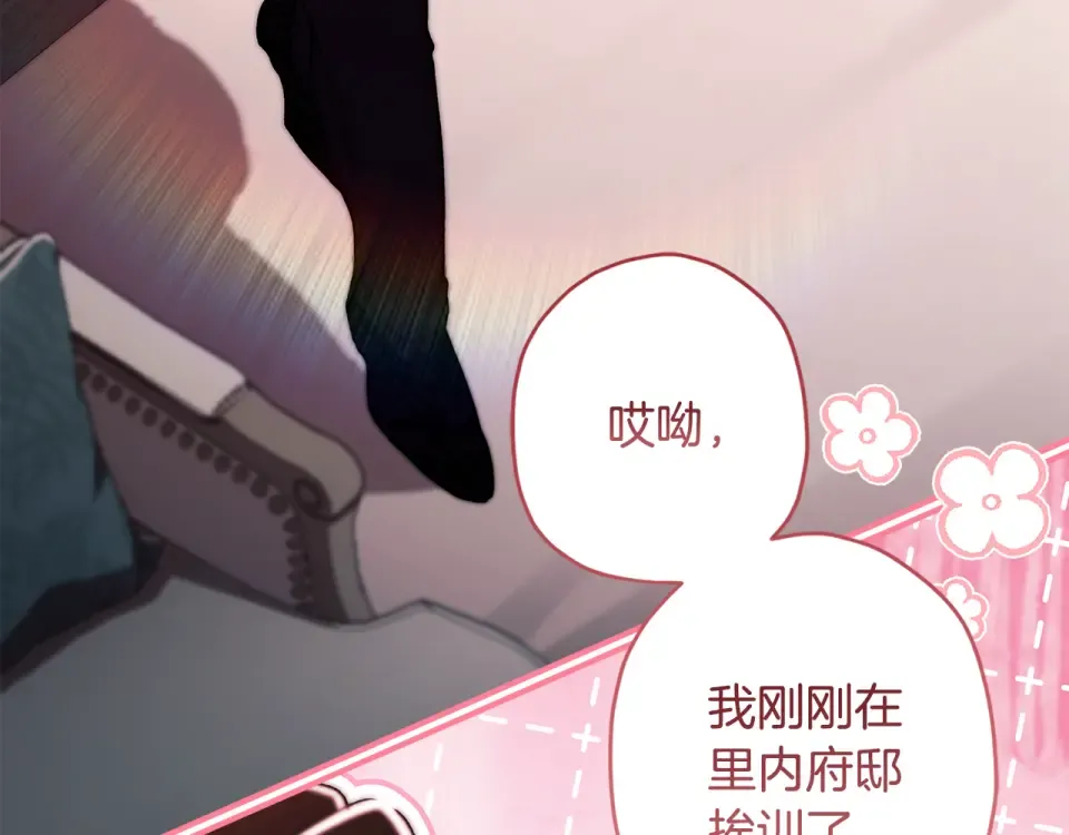 第148话 假作真时真亦假 第188页