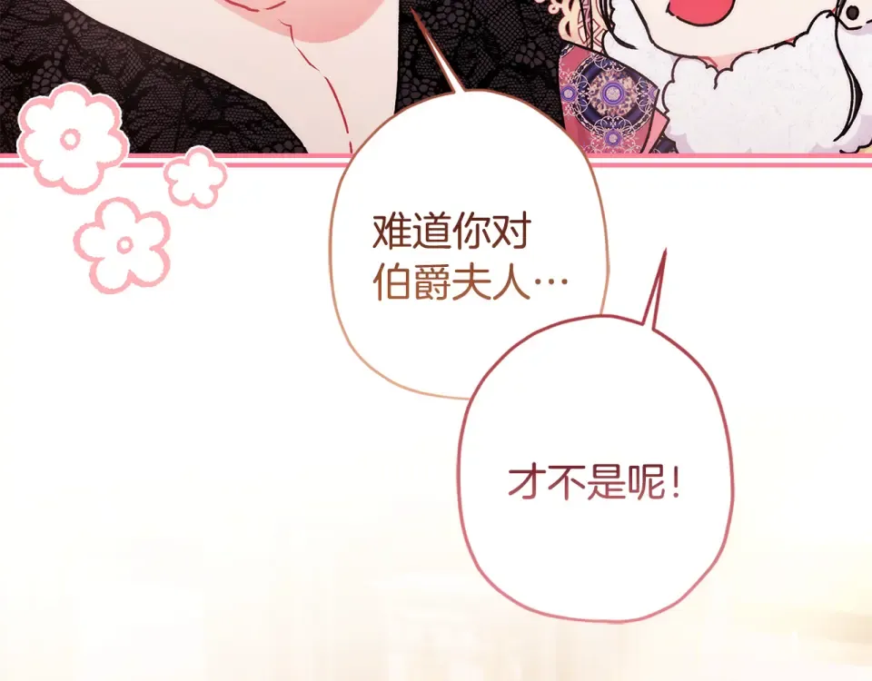第148话 假作真时真亦假 第190页