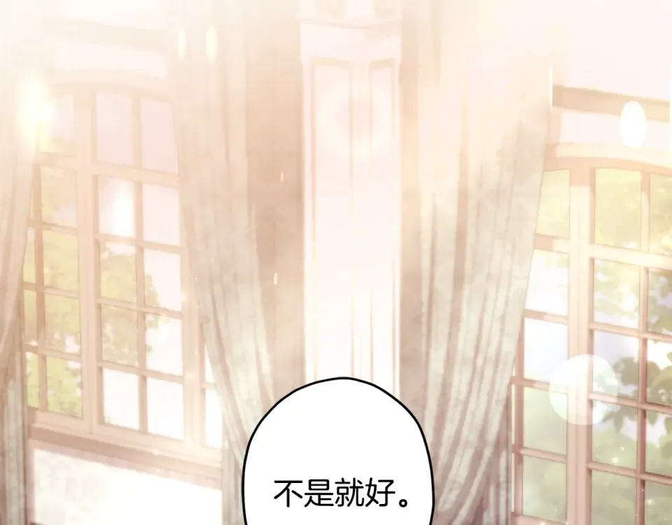 第148话 假作真时真亦假 第191页