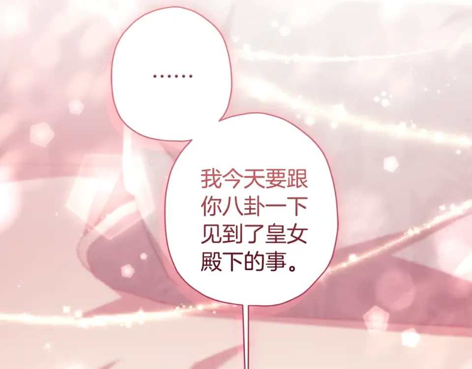第148话 假作真时真亦假 第201页