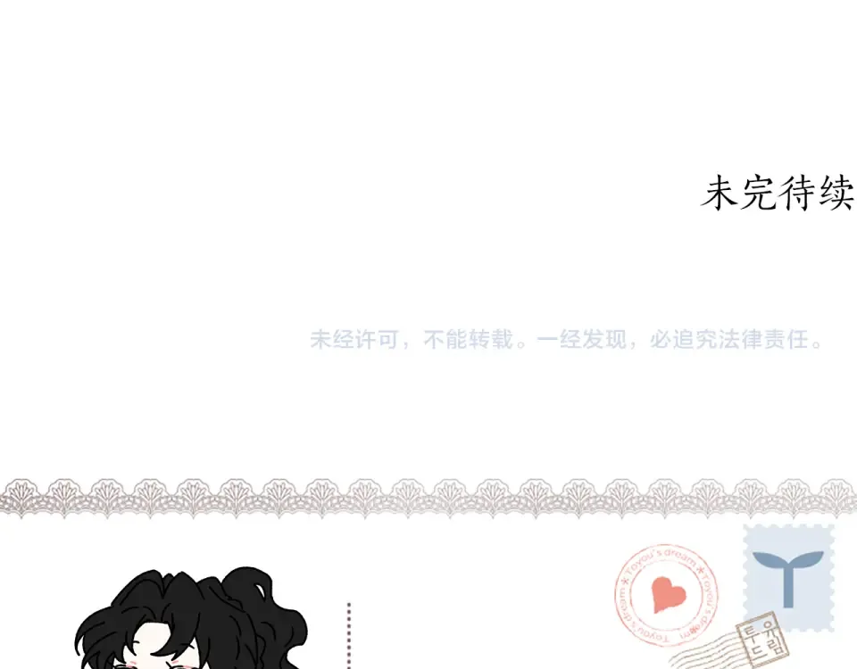 第148话 假作真时真亦假 第213页