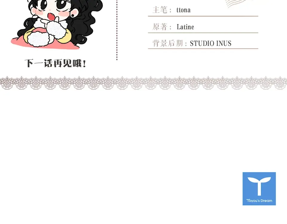 第148话 假作真时真亦假 第214页