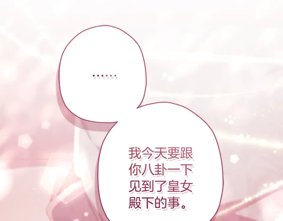 第149话 沉迷于肌肉 第6页