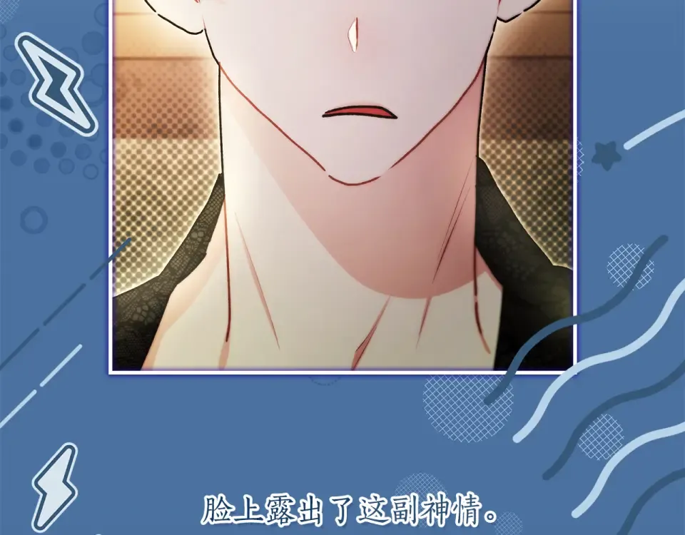 第149话 沉迷于肌肉 第17页