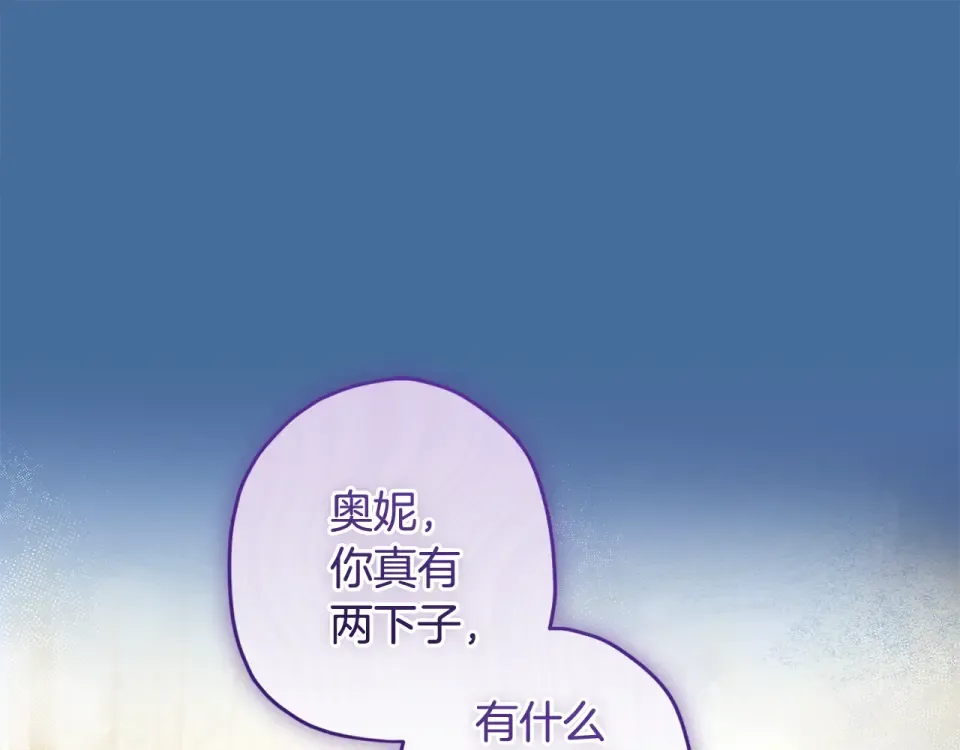 第149话 沉迷于肌肉 第19页