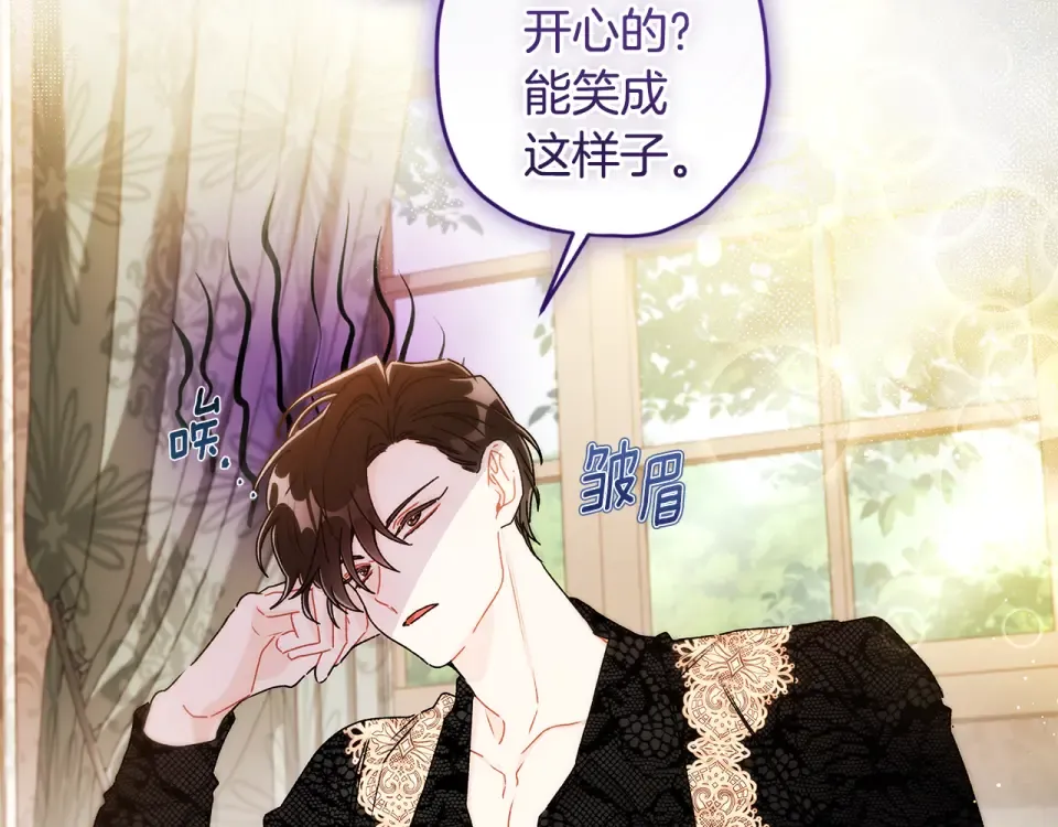 第149话 沉迷于肌肉 第20页