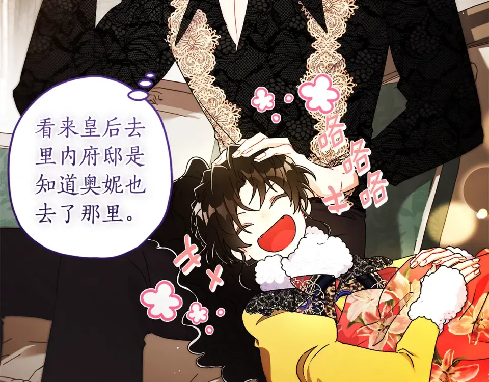 第149话 沉迷于肌肉 第21页