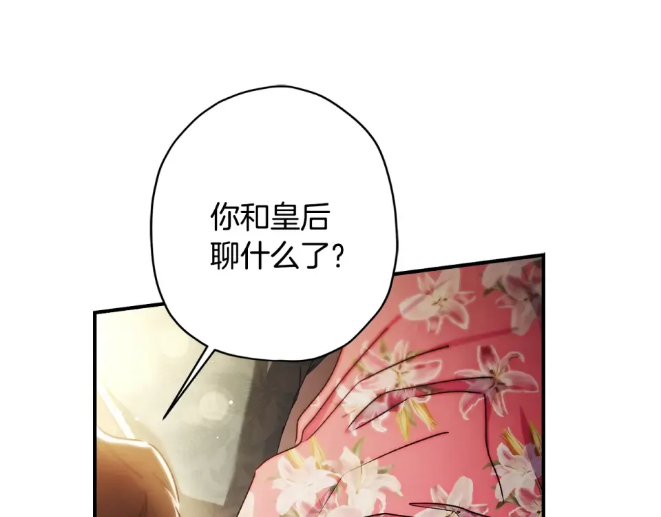 第149话 沉迷于肌肉 第23页