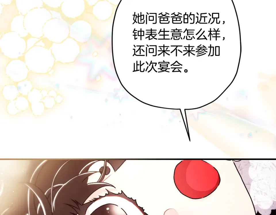 第149话 沉迷于肌肉 第26页