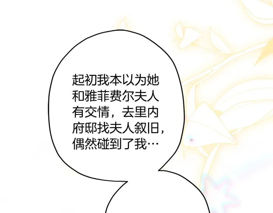 第149话 沉迷于肌肉 第28页