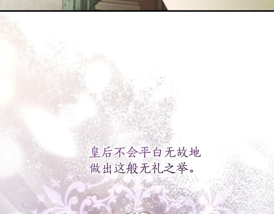 第149话 沉迷于肌肉 第36页